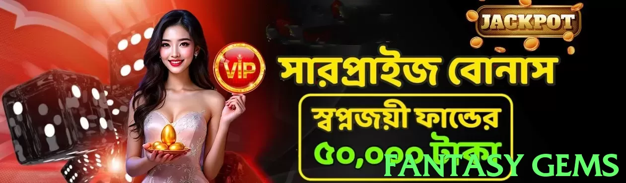 fantasy gems Pakistan - 3